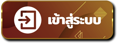 ทางเข้าเล่น พนันค่ายโจ๊กเกอร์ ล็อคอินเข้าเล่นได้ทันที